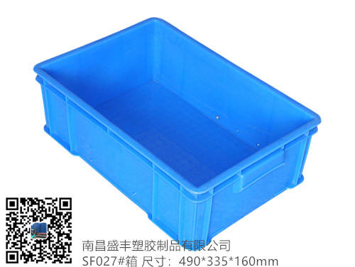 027周轉箱價格