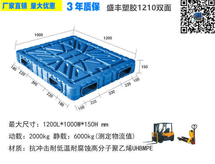 1210一體雙面