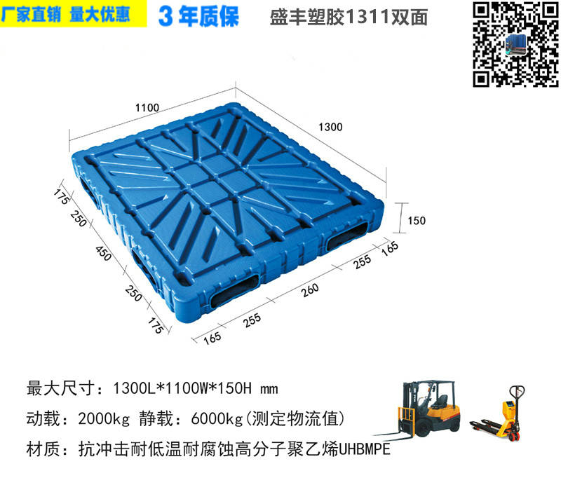 1311一體雙面